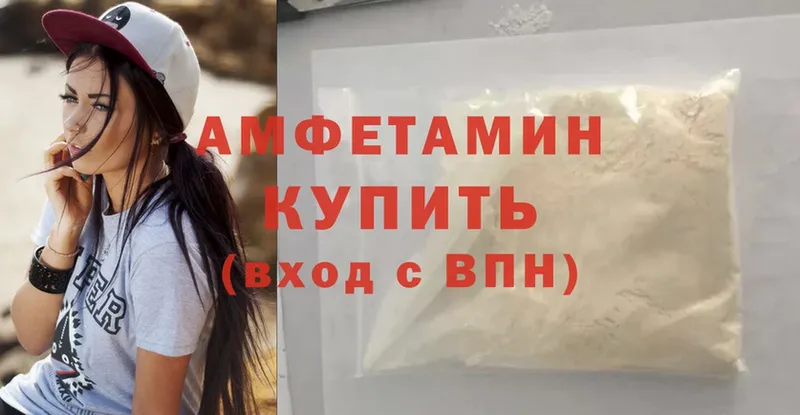 купить   Биробиджан  Amphetamine 98% 