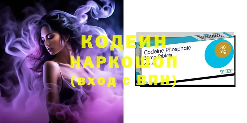 hydra зеркало  Биробиджан  Кодеин Purple Drank 