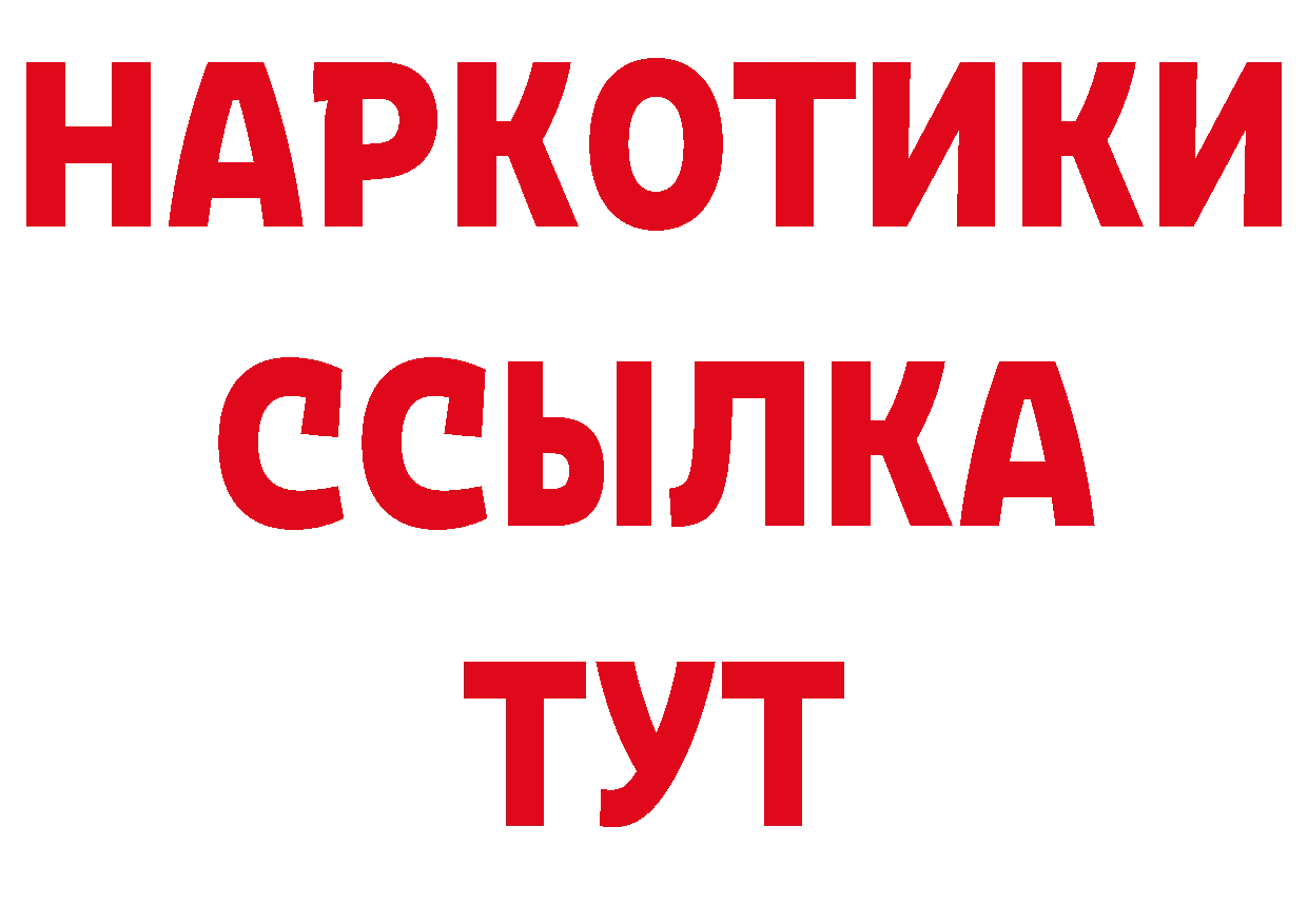 Бутират жидкий экстази как войти дарк нет мега Биробиджан